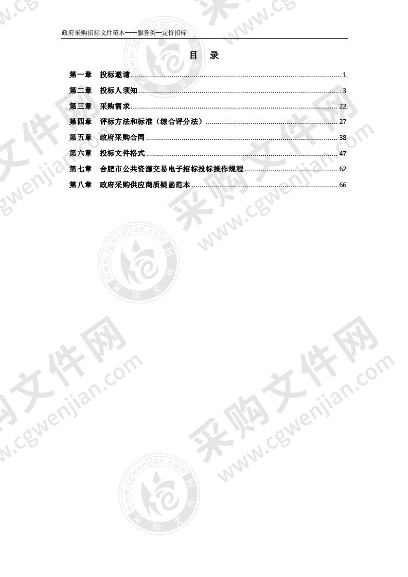 区域规划及地块控制性规划编制-滨湖新区小地块控规编制