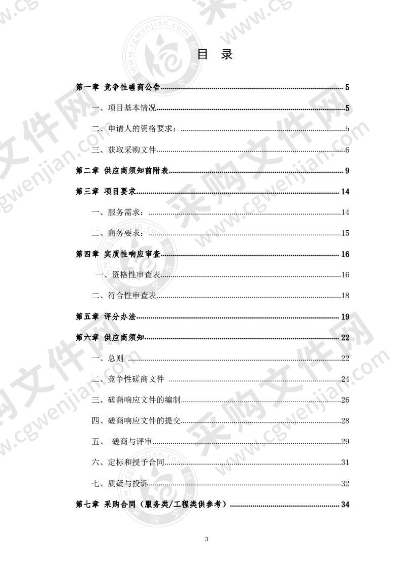 泗县草沟镇中心学校分校室外道排、供水、供电工程