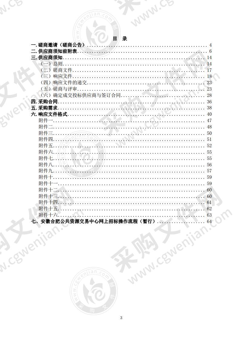 合巢产业新城供水工程第三方检测