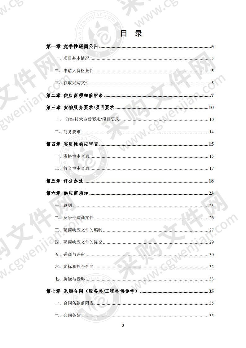 萧县老城区控制性单元规划项目