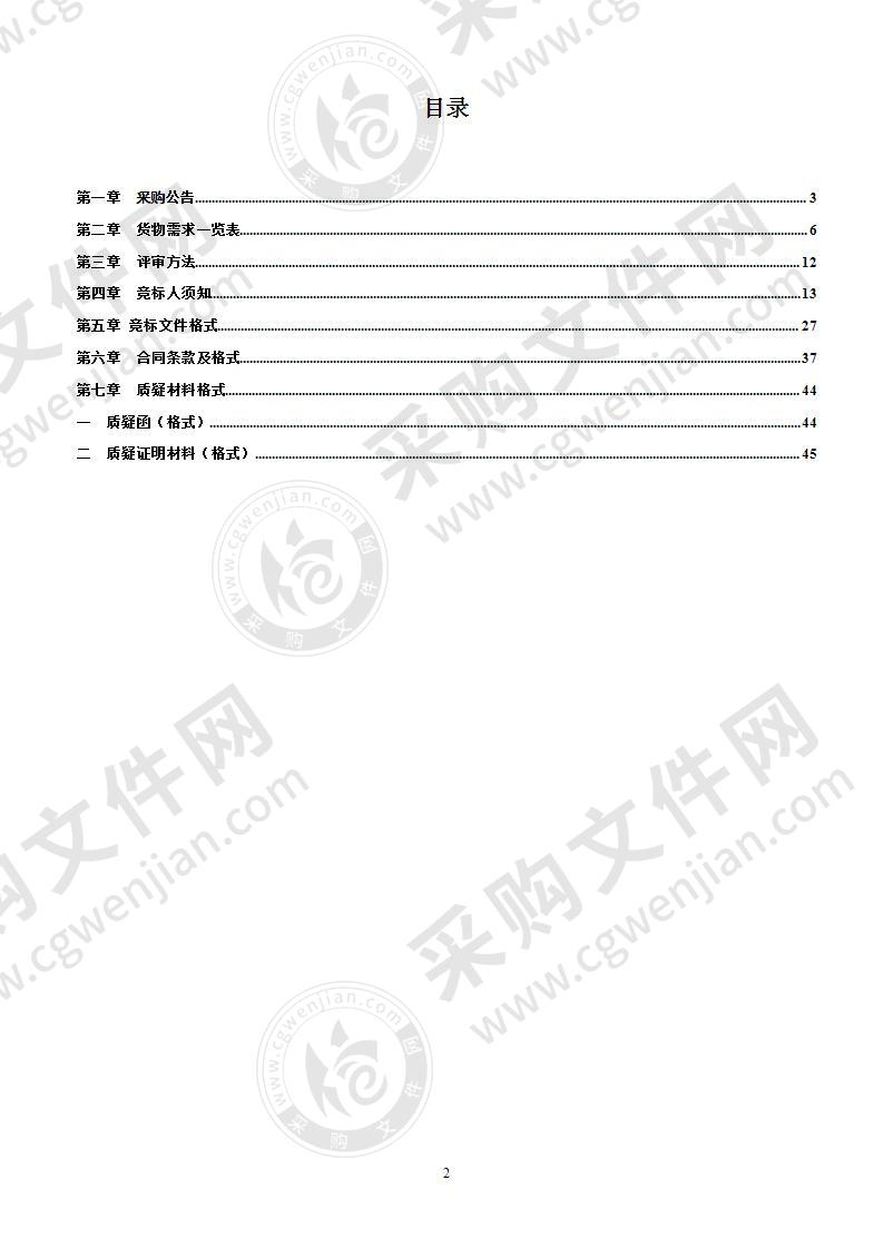 南宁市兴宁区卫生健康局办公家具采购