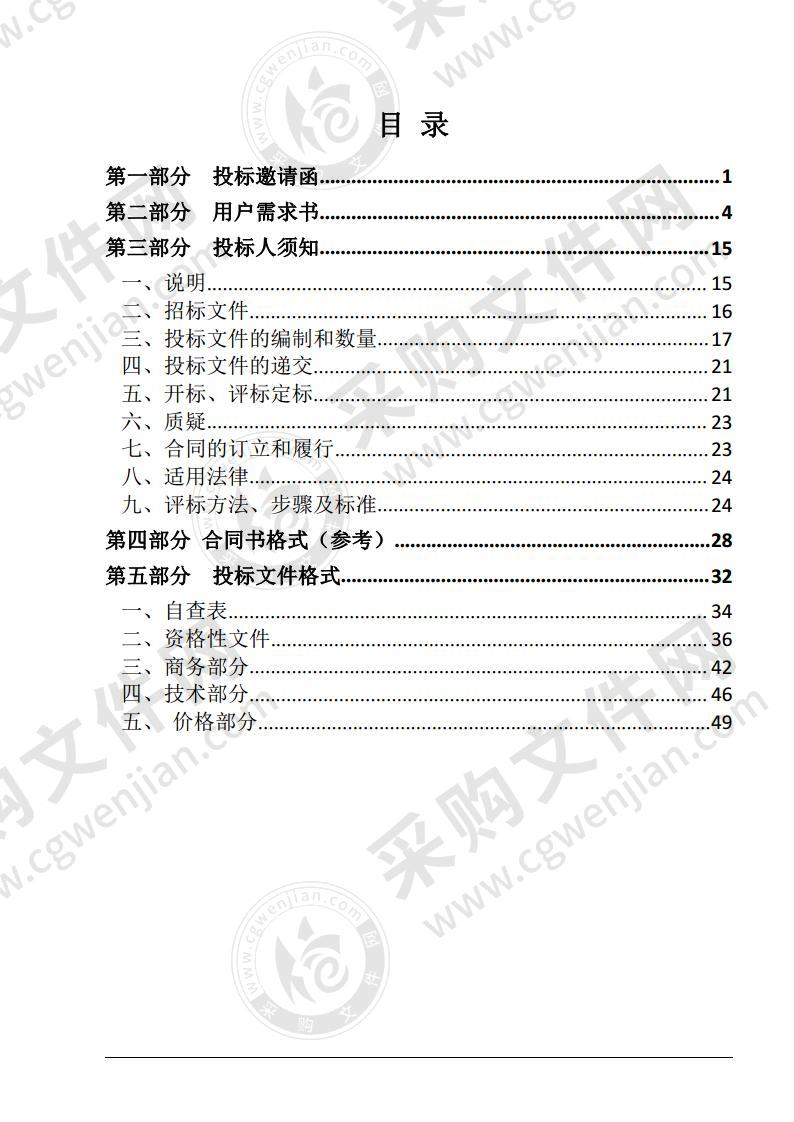 汕尾市强制隔离戒毒所戒毒人员及干警食堂农副产品承包项目