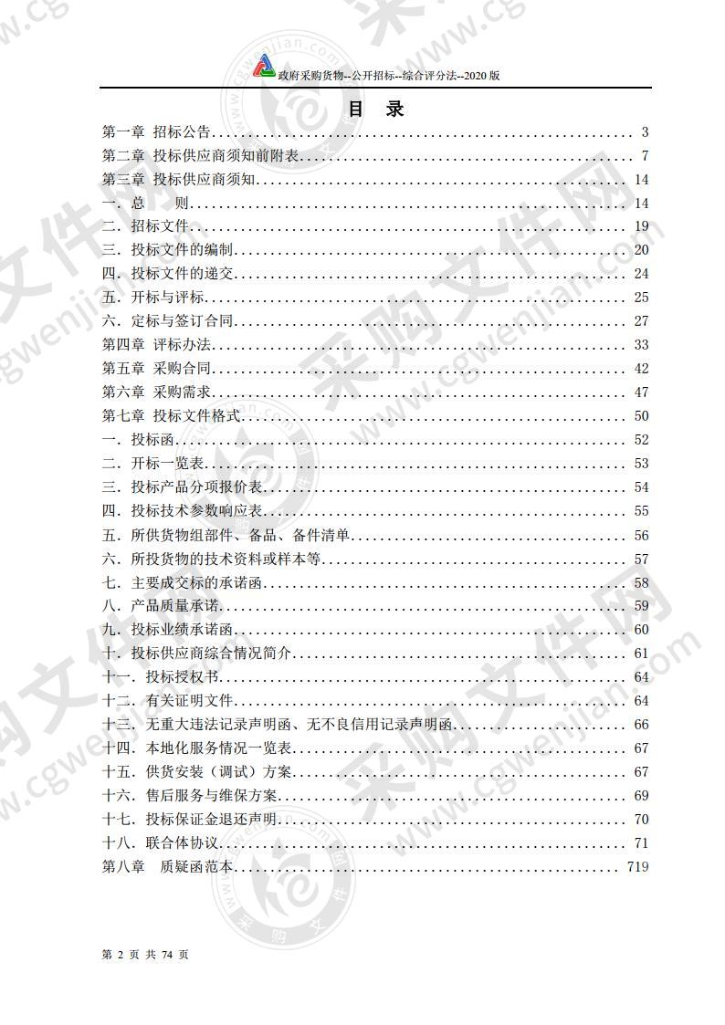 濉溪县教育局课桌椅采购项目