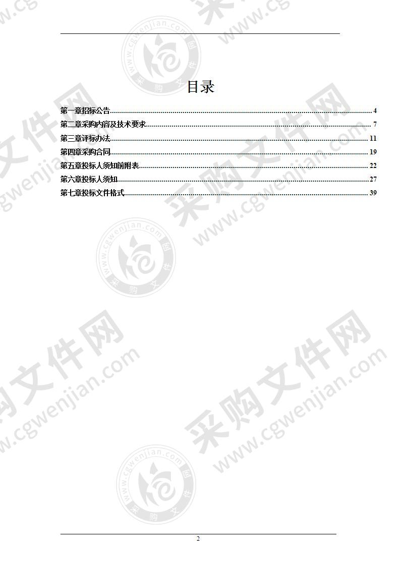 杭州市妇产科医院及城西分院2020年度食堂奶制品采购及配送项目