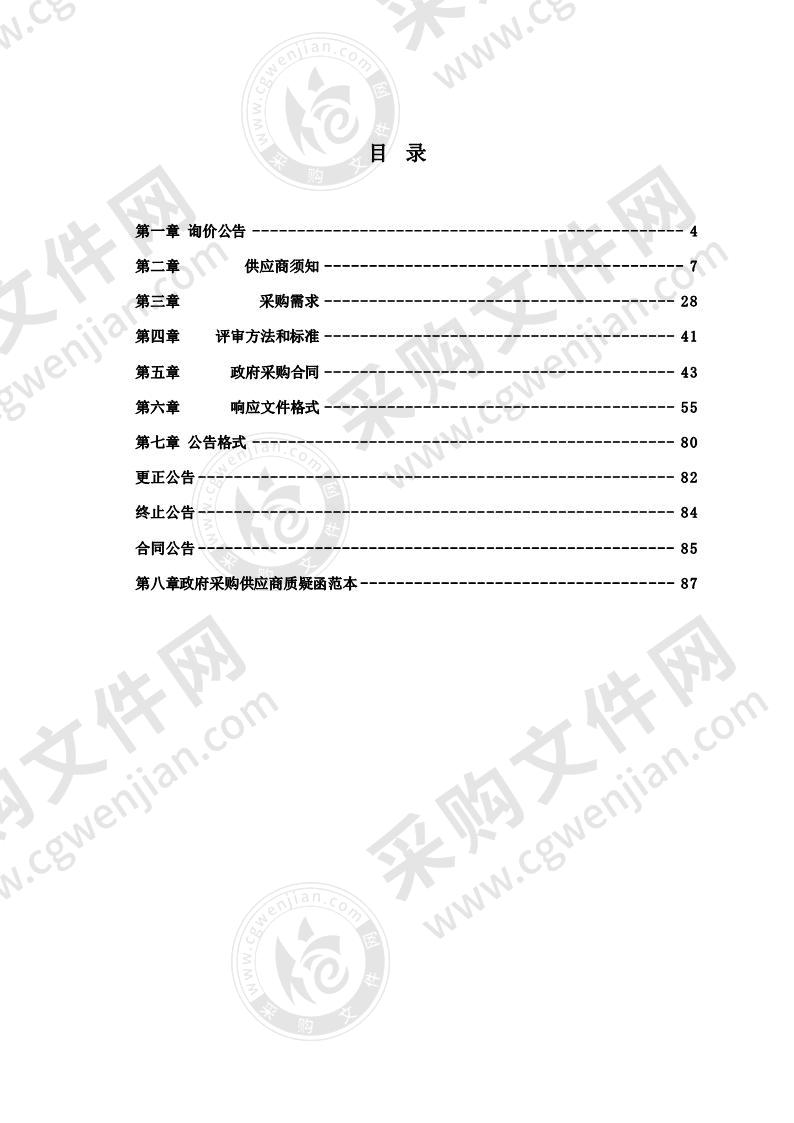 阜阳市不动产登记中心信息安全设备采购项目