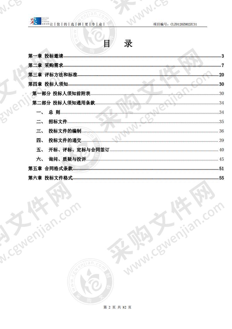 珠海市横琴新区第一小学文体中心舞台设备采购项目