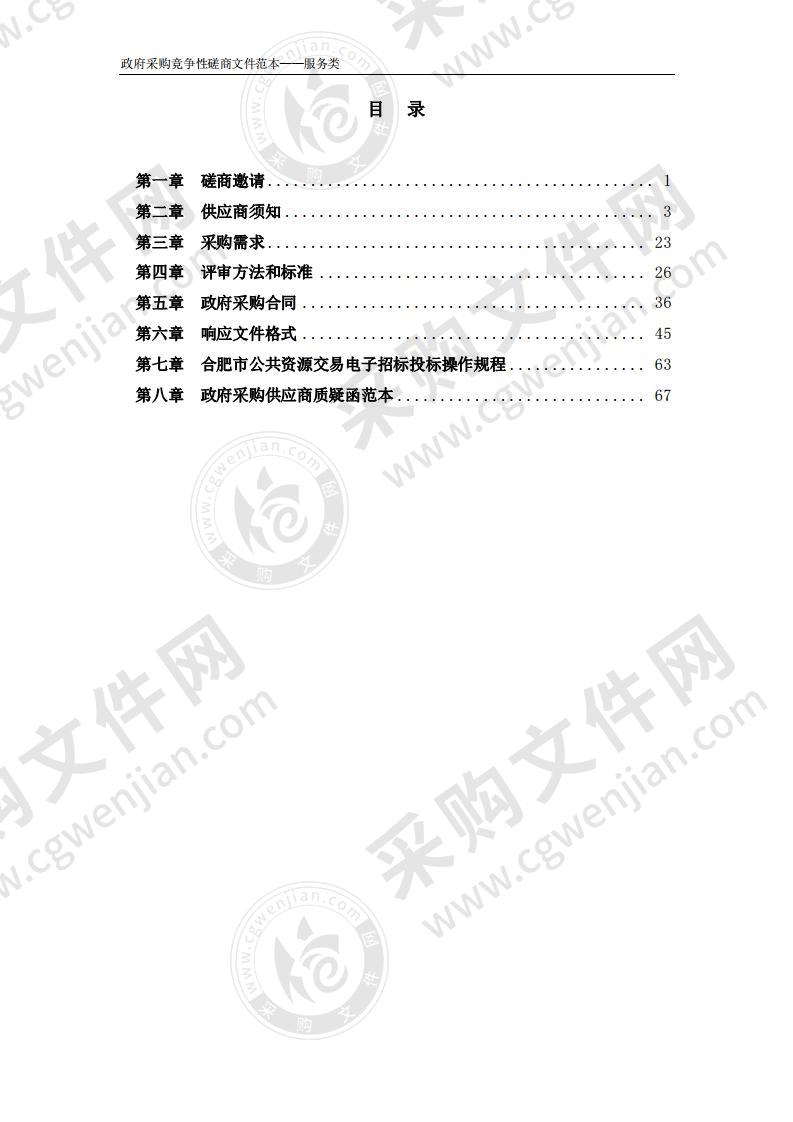 财政信息系统等保测评