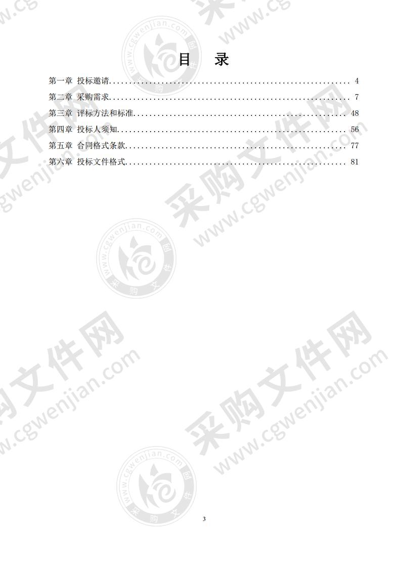 惠州城市职业学院2020秋至2022春教材（供应商）采购项目