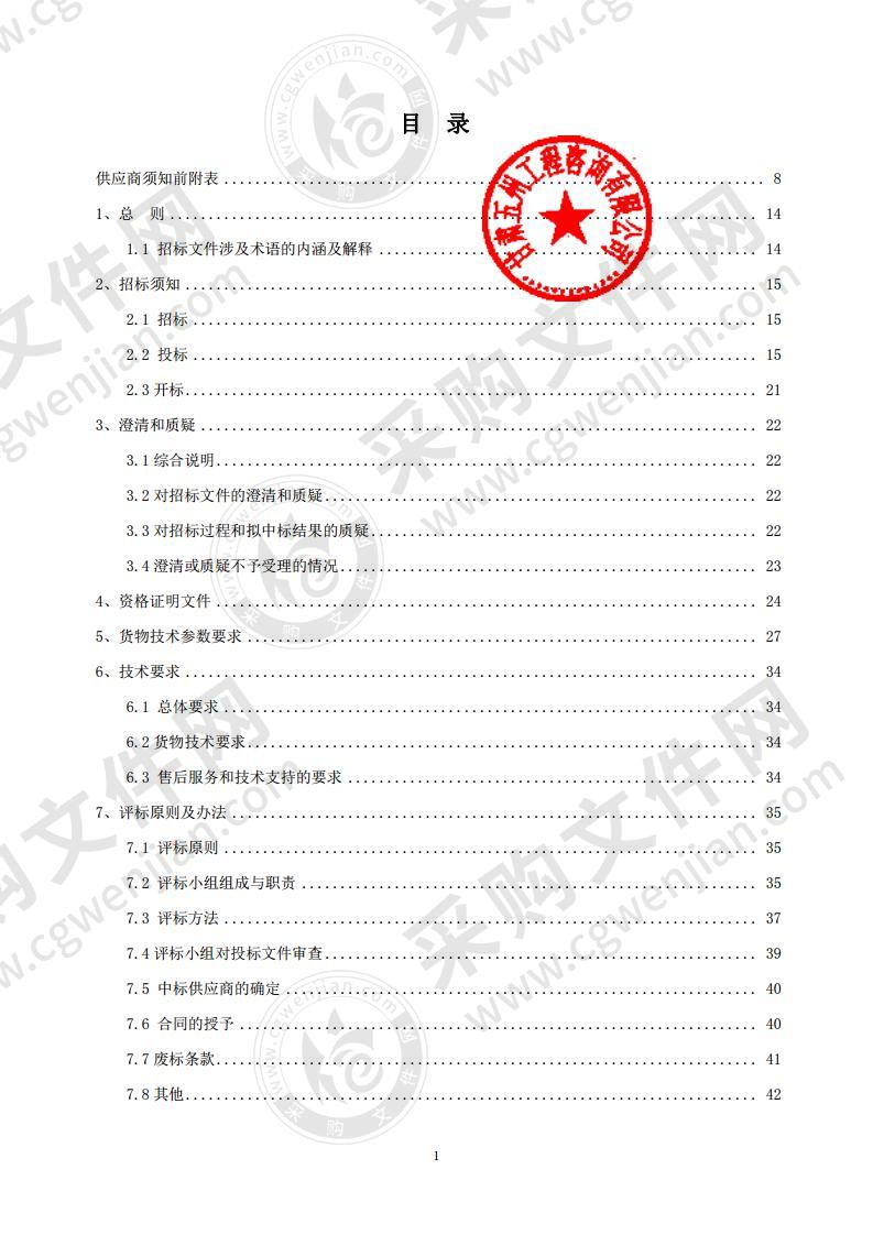 天祝县人民法院监控更新及信息网络存储项目