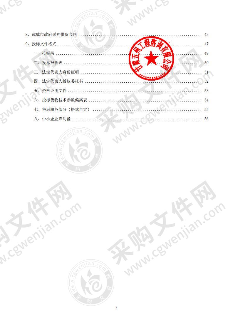 天祝县人民法院监控更新及信息网络存储项目