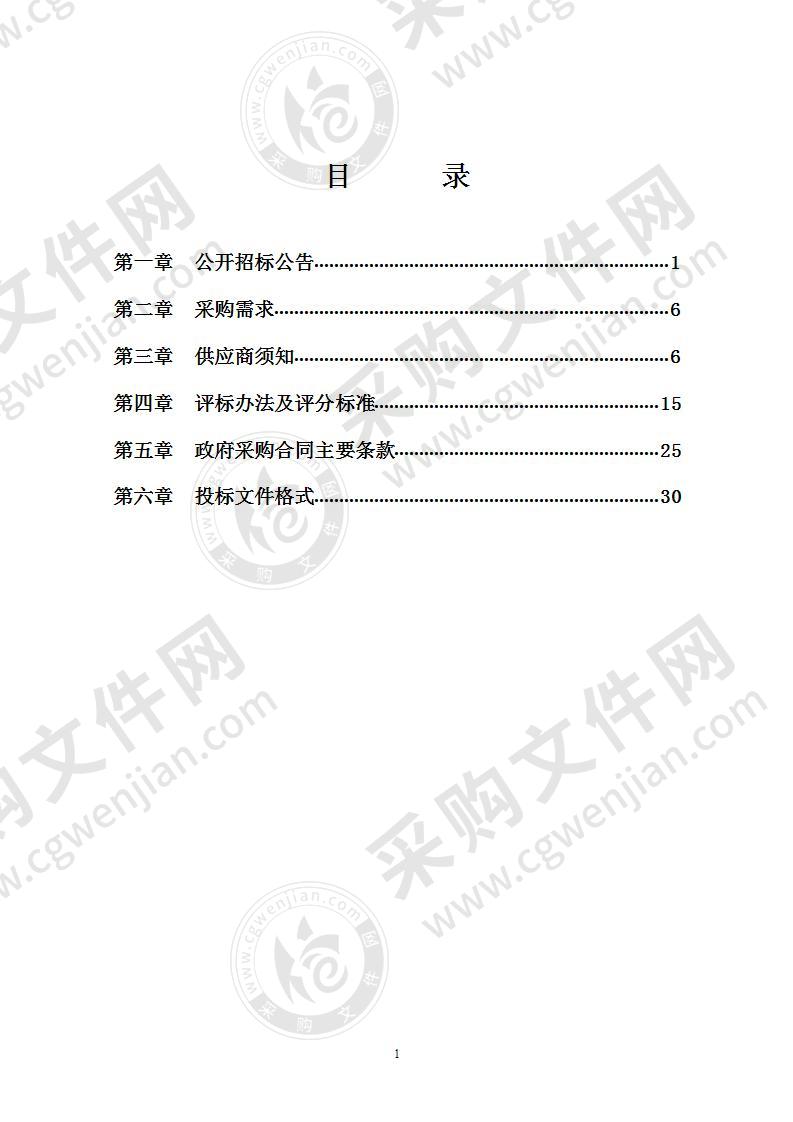 宁波市海曙区发展和改革局海曙区宁波中华纸业有限公司技改工程技术经济尽职调查项目