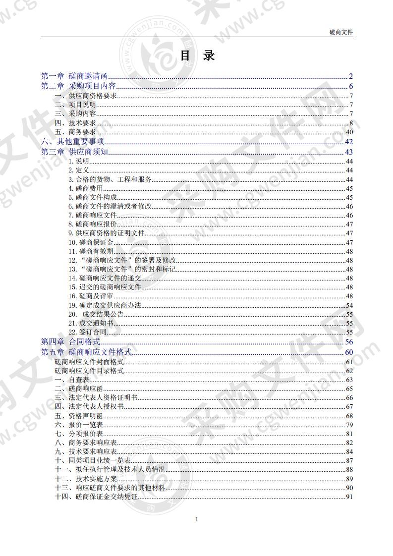 连平县连平中学高考考场升级改造及其安装服务工程