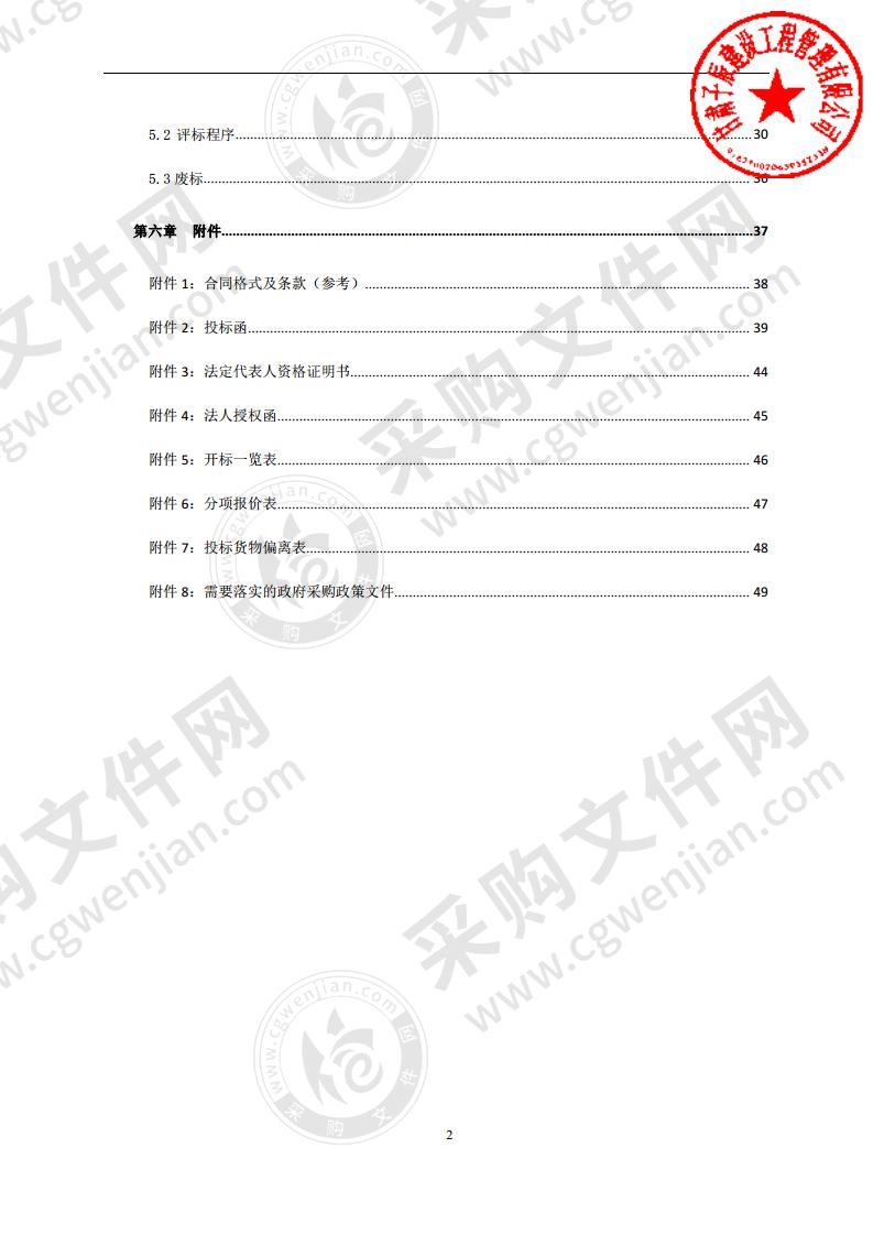 宁远堡镇新华村及双湾镇下双路两侧花池围栏安装工程