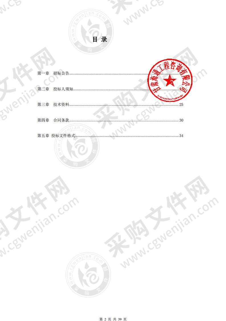 金昌市消防救援支队烟热训练设施采购项目