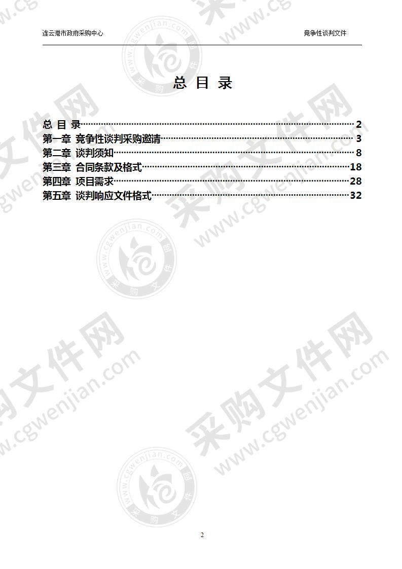 连云港中等专业学校课桌凳等采购项目