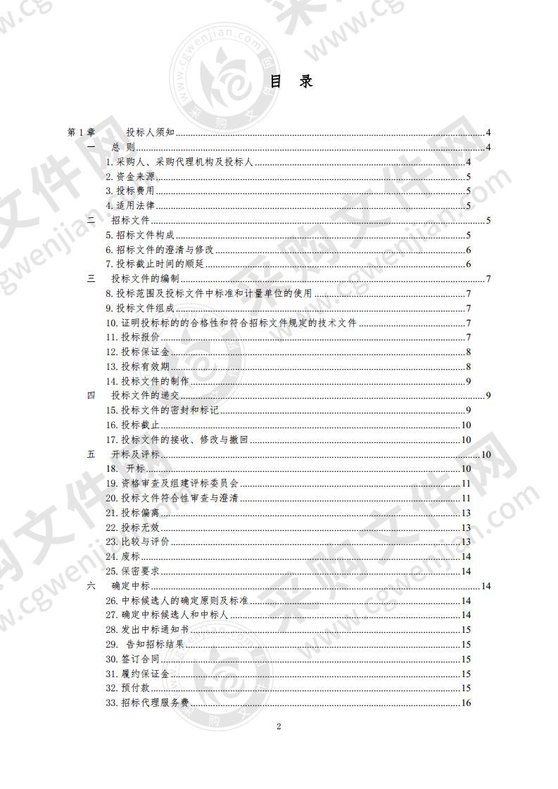 宁陕县电子商务进农村综合示范县提升项目（2包）