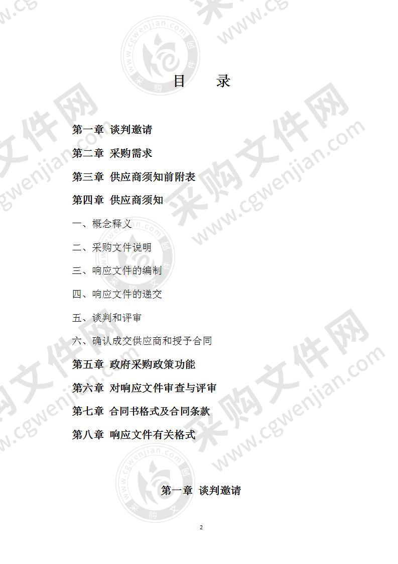 许昌市魏都区城市管理局“车辆维修保养定点服务单位采购（不见面开标）”项目