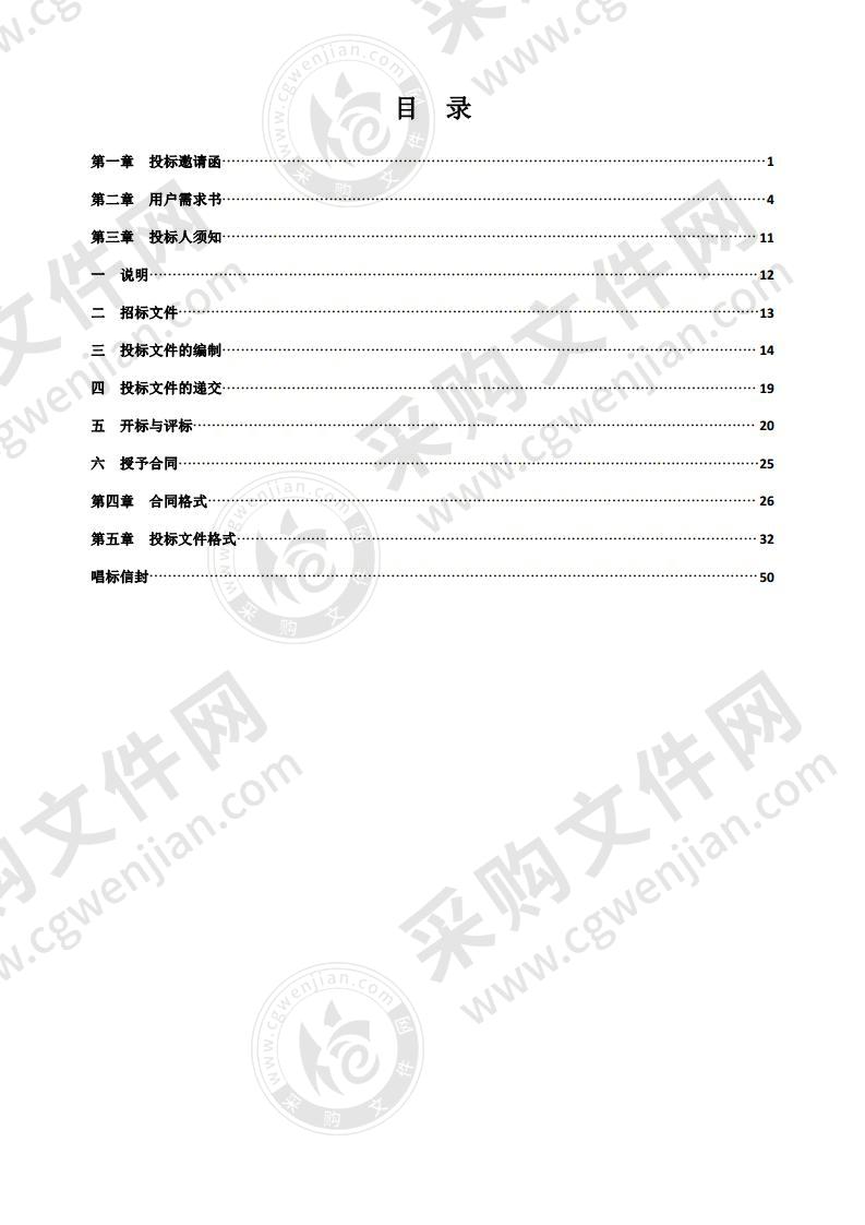 汕头市潮阳区城区、和平、铜盂、贵屿镇污水处理厂提标扩建及配套管网建设项目续建工程勘察和初步设计