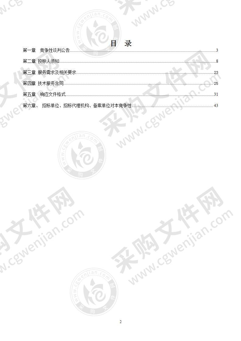 琅琊经开区工业厂房安全鉴定项目