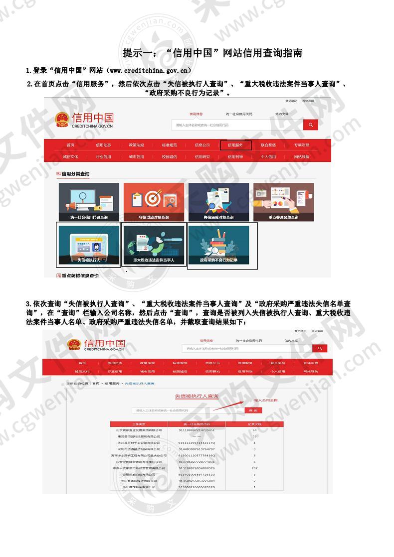 河源市农村电商“一村一品”带头人提升培训采购项目