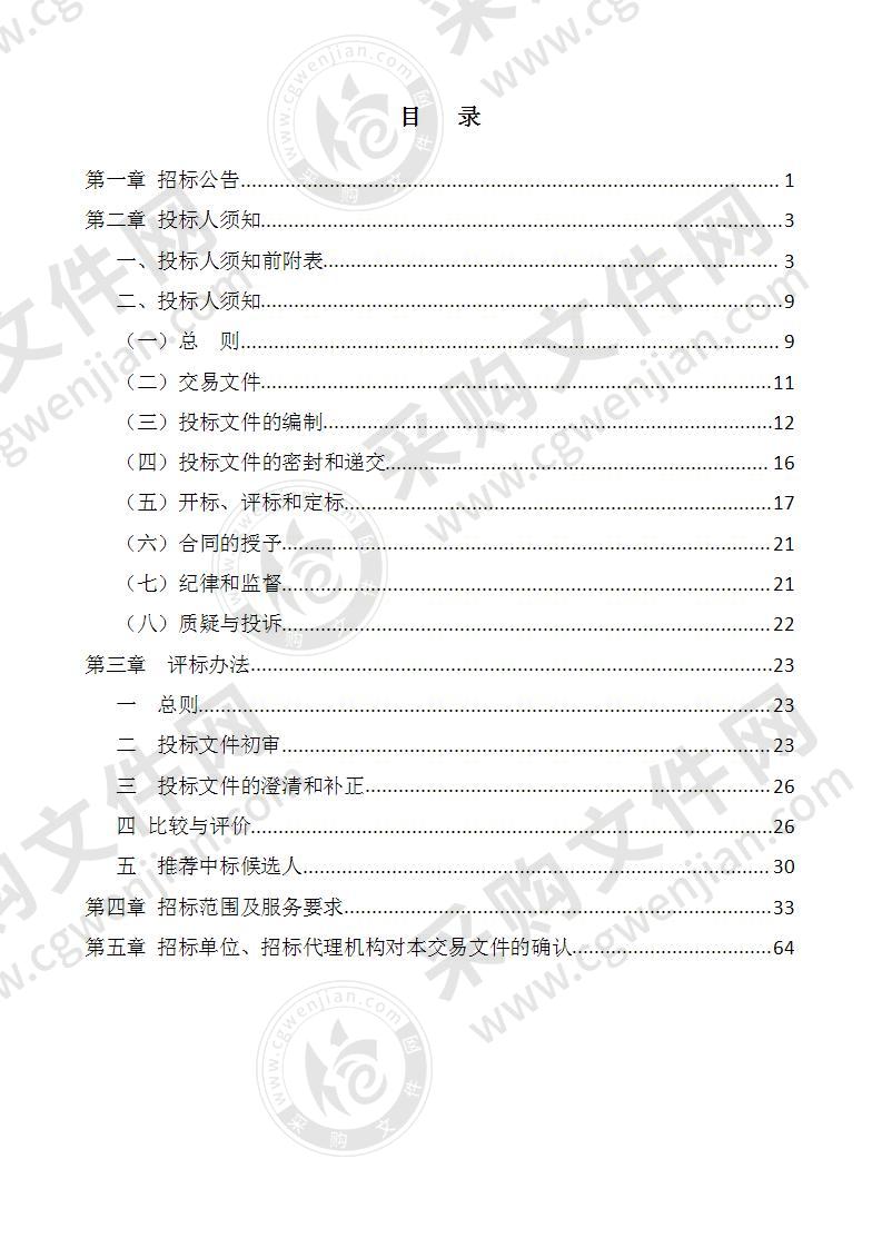 中垦流通·滁州国际农产品物流园园区保洁及垃圾清运外包服务项目