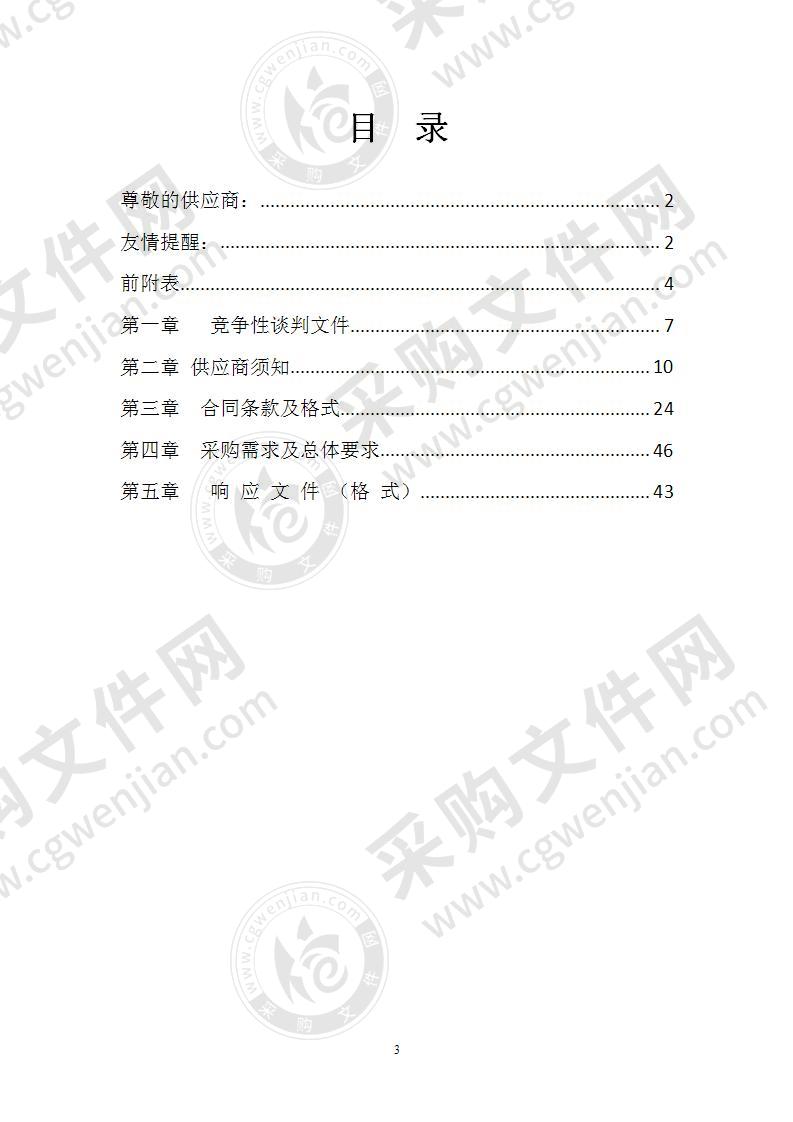 古清口街道桂塘村十一人制足球场建设项目