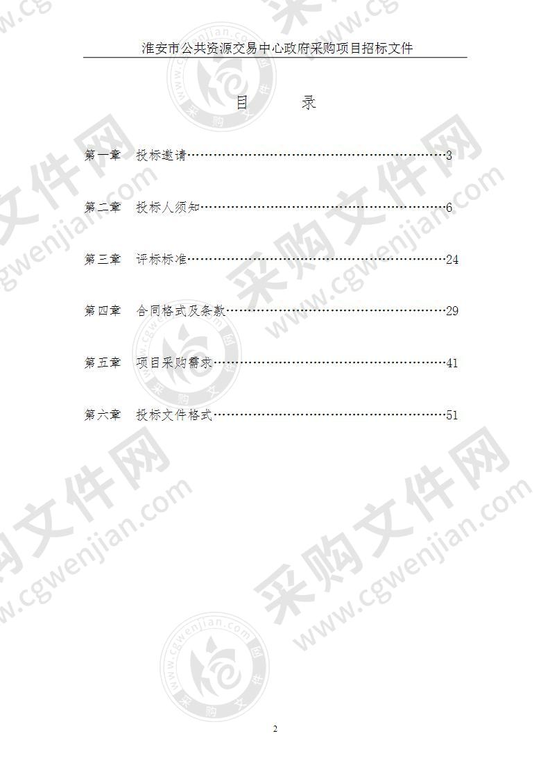 江苏省淮阴商业学校运动场采购