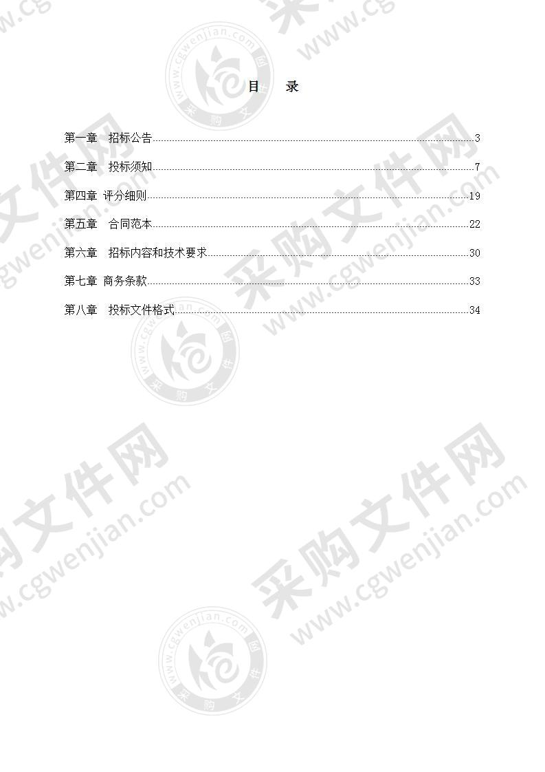 慈溪市水利综合规划、水资源综合规划咨询采购项目