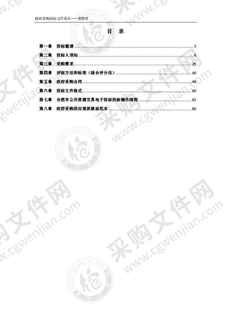 合肥市红十字会增设心脏急救设备