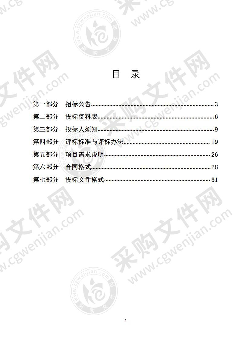 宁波工程学院桥梁钢结构静力加载系统招标项目