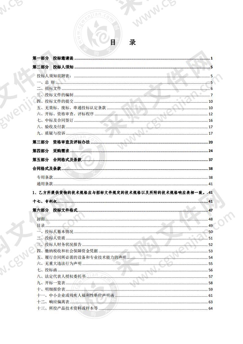 北大附属宿迁实验学校多媒体采购项目