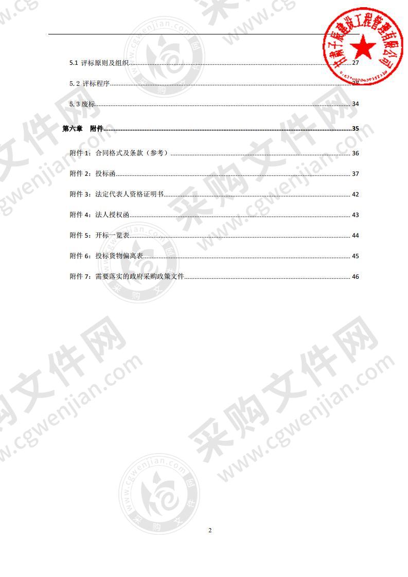 金昌市水生态环境保护“十四五”规划及金昌市水环境承载能力评价研究报告编制项目