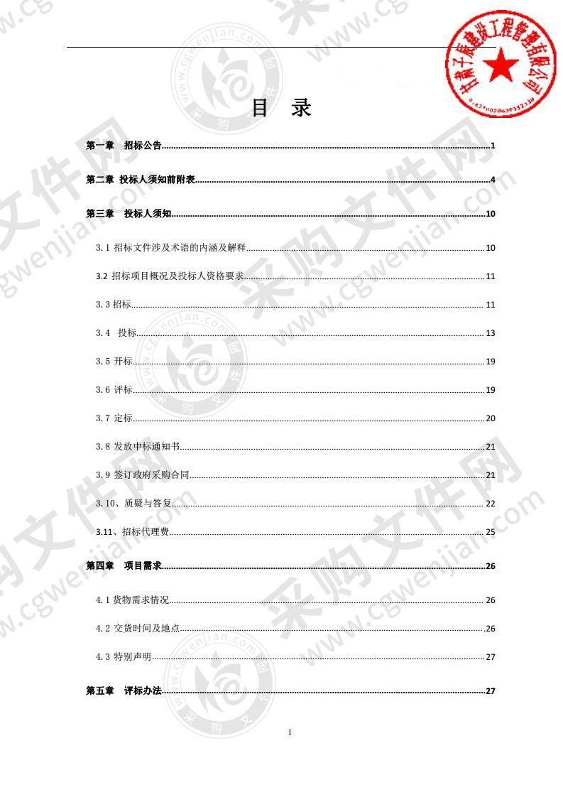 金昌市水生态环境保护“十四五”规划及金昌市水环境承载能力评价研究报告编制项目