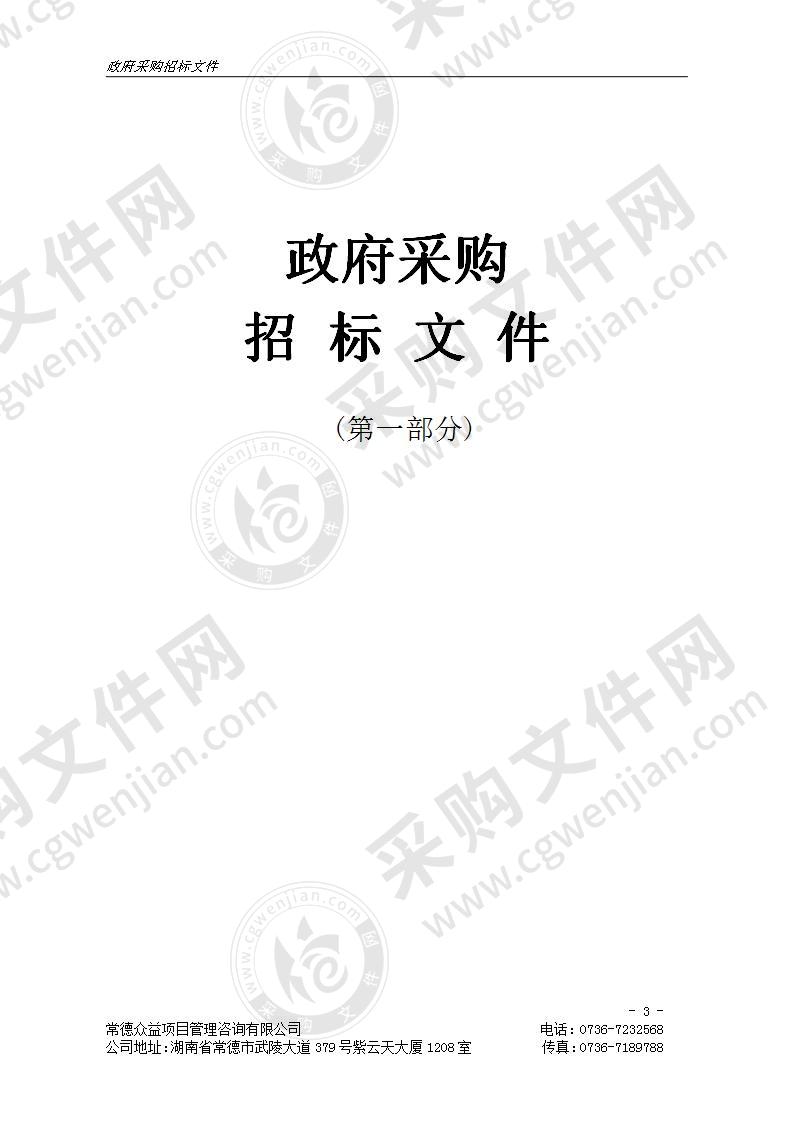 常德财经中等专业学校汽车工程系新能源实训室建设与耗材采购项目