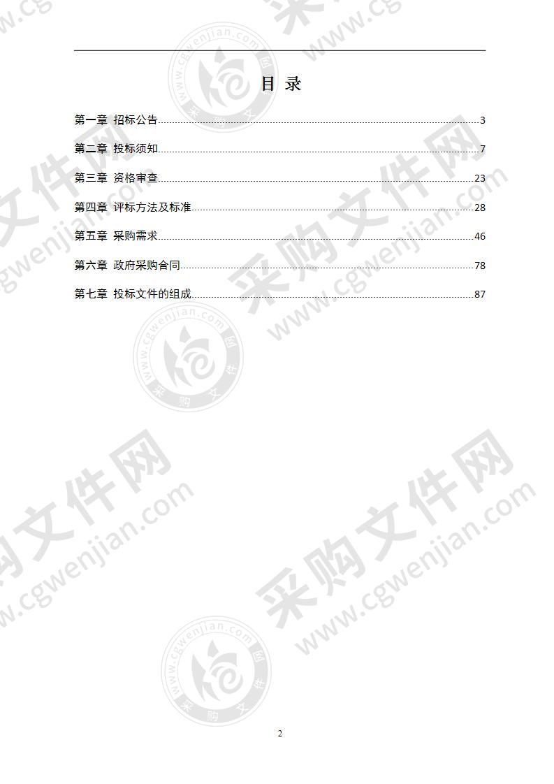 湘潭市岳塘区市场监督管理局街道规范化建设货物采购项目