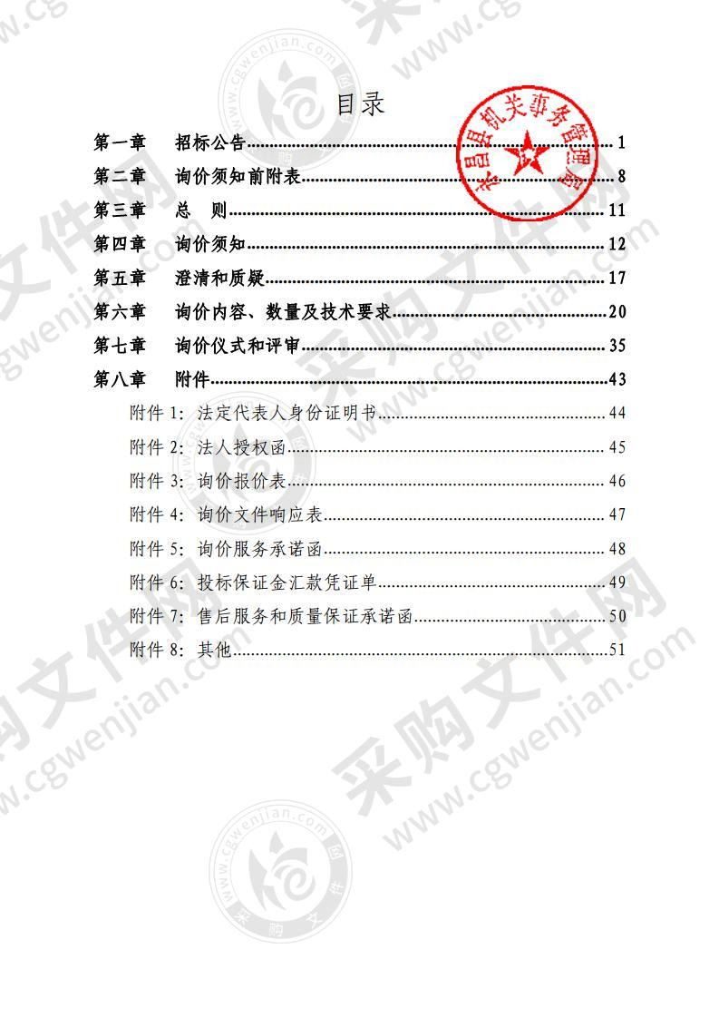 永昌县学生资助中心、永昌县幼儿园饮水设备及永昌县第七中学录播室一体机等设备采购