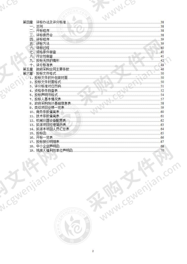 东钱湖镇美丽城镇项目钱湖人家小学校园文化提升项目