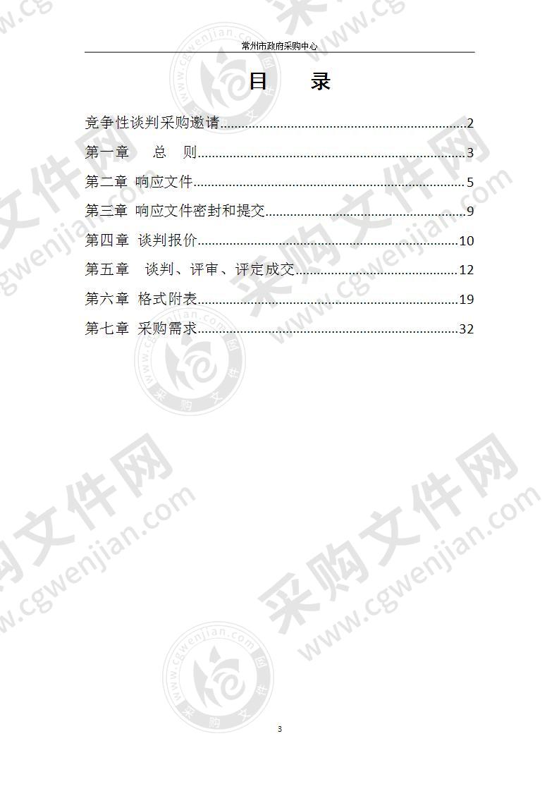 第二食堂、体育馆电梯设备采购及安装工程采购