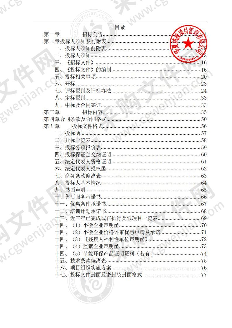 天水市麦积区中医医院2020年贫困地区中医医院服务能力提升公开招标采购项目