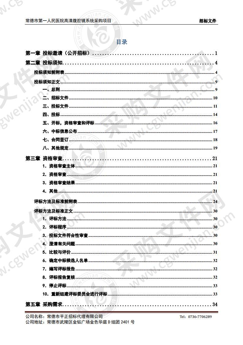 移动式C型臂X摄像机