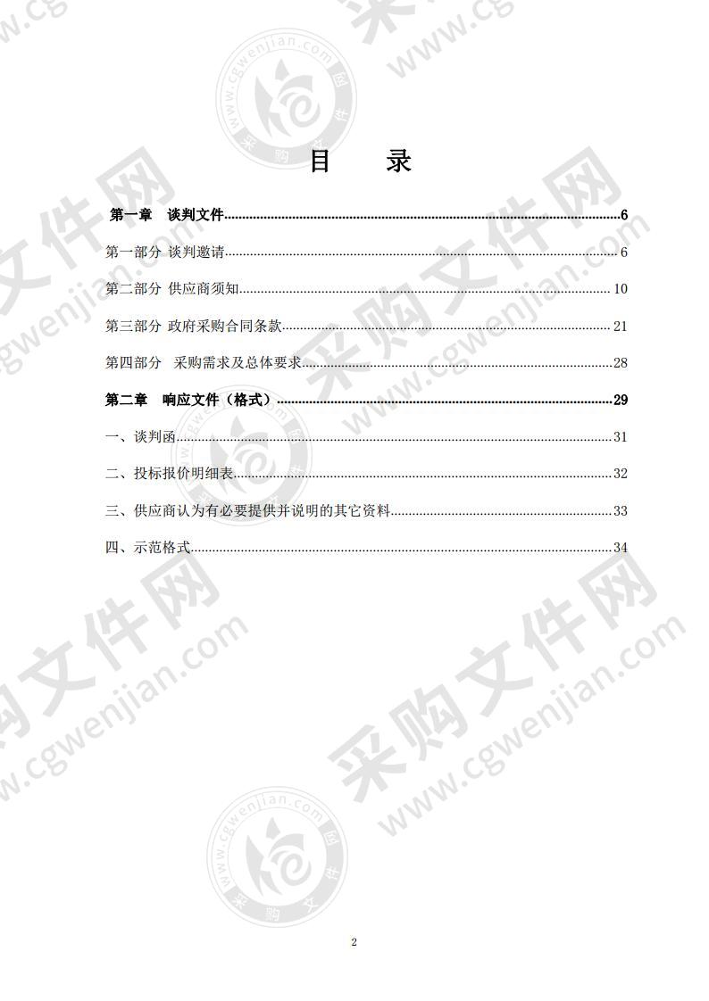 淮阴区淮高镇大兴敬老院水箱和基础项目