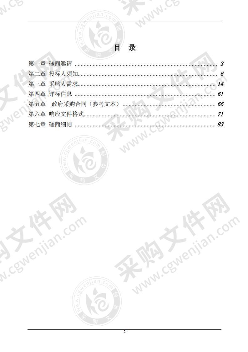 饶洋镇2019年农村建设用地拆旧复垦建设项目