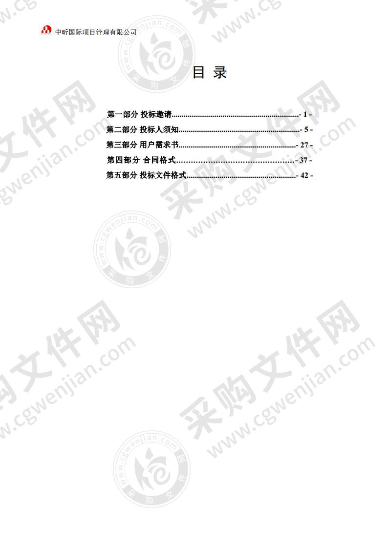 宝山中学新建教学楼智慧教室设备设施及网络布线采购项目