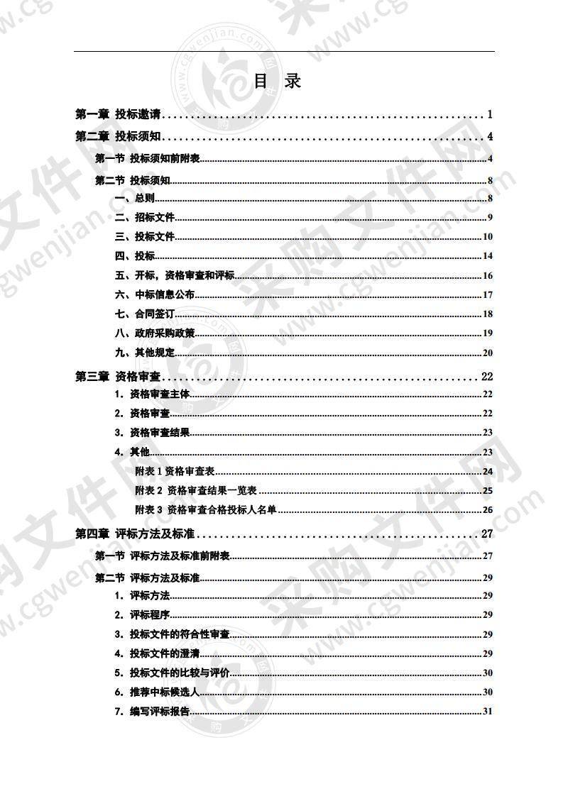 临澧县疾控中心核酸检测仪器设备采购