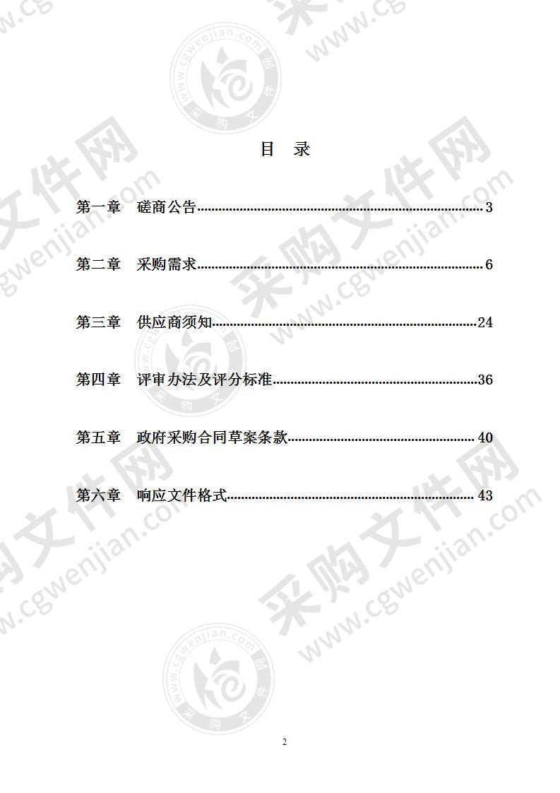 宁波高新技术产业开发区人民法院食堂食材定点配送项目