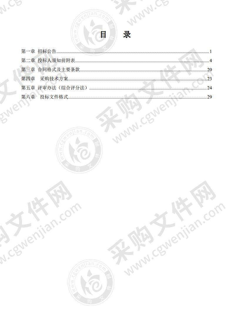 漯河市郾城区2020年“气代煤”供暖设备采购安装项目