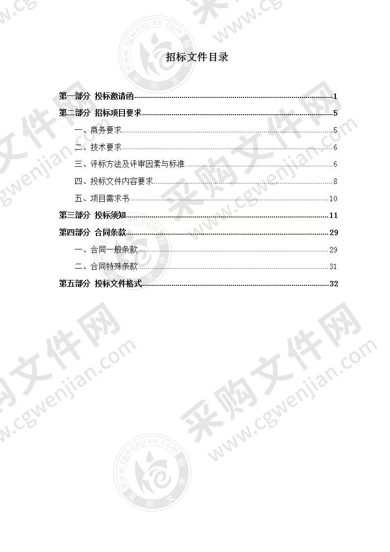 天津科技大学滨海校区暖气维保项目