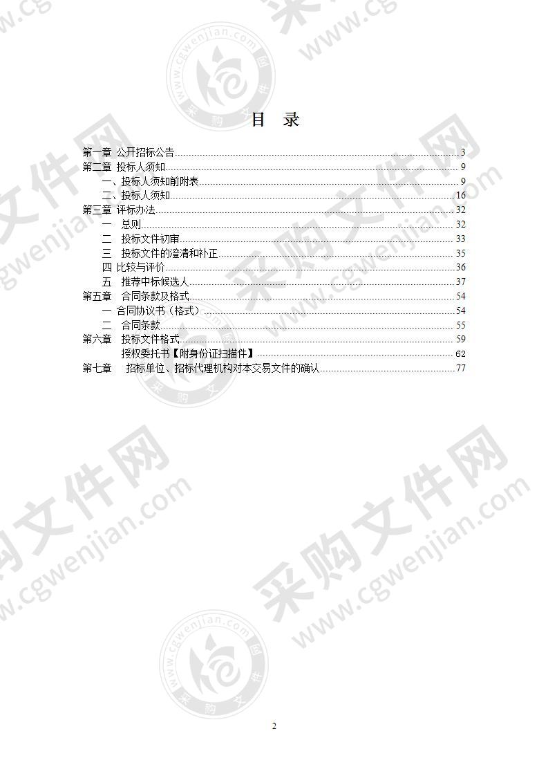 汊河公立幼儿园家具教具及配套用品采购与安装项目