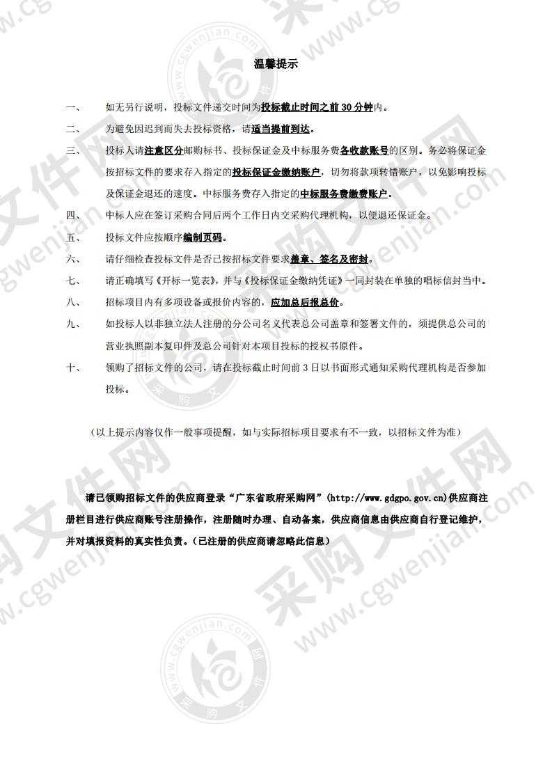 汕头市第三人民医院汕头市公共卫生医学中心新建项目公开招标医疗工艺设计服务