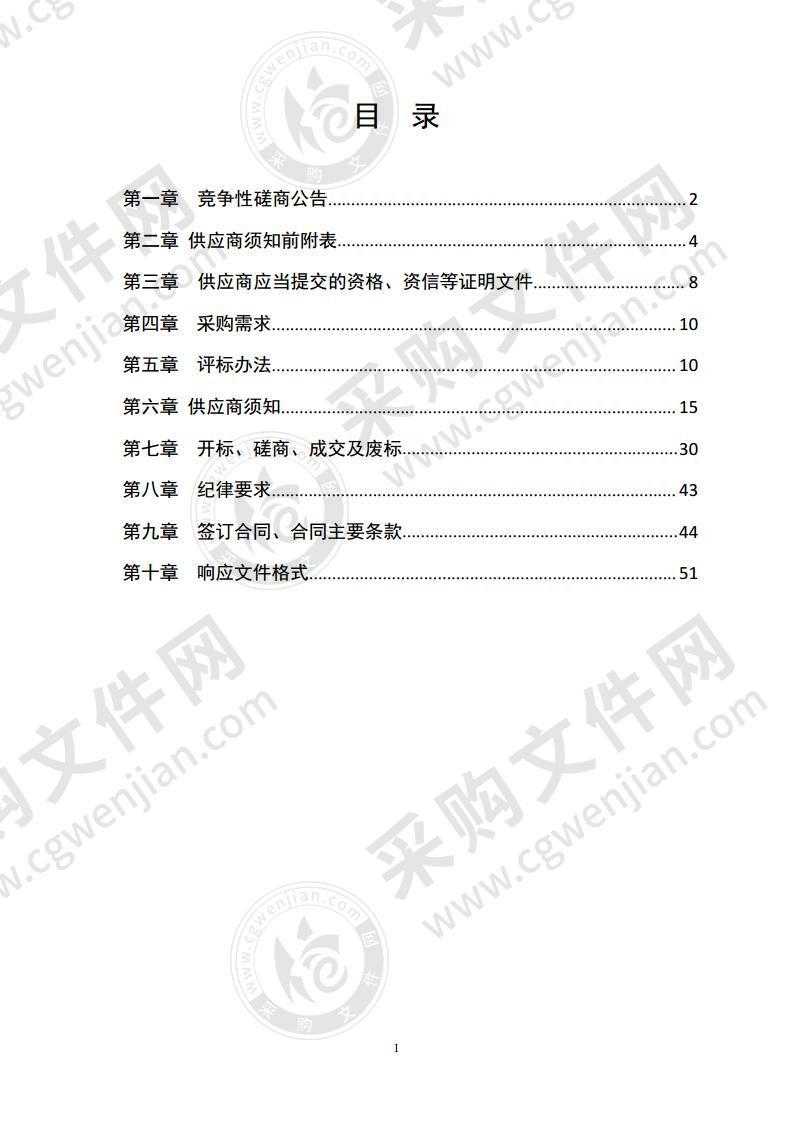 平度市财政局委托第三方机构开展2019年度预算绩效评价